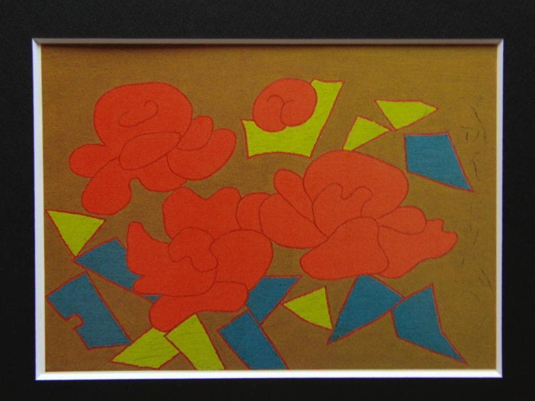 熊谷 守一、「薔薇」、希少画集・額装画、日本製・新品額縁にて額装致します