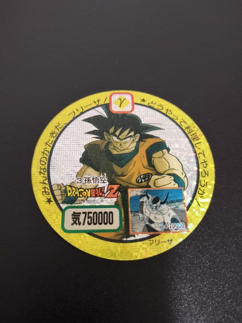 超希少 ドラゴンボール 悟空 キラ カード