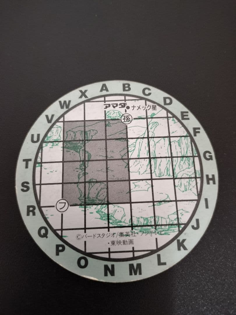 超希少 ドラゴンボール 悟空 キラ カード