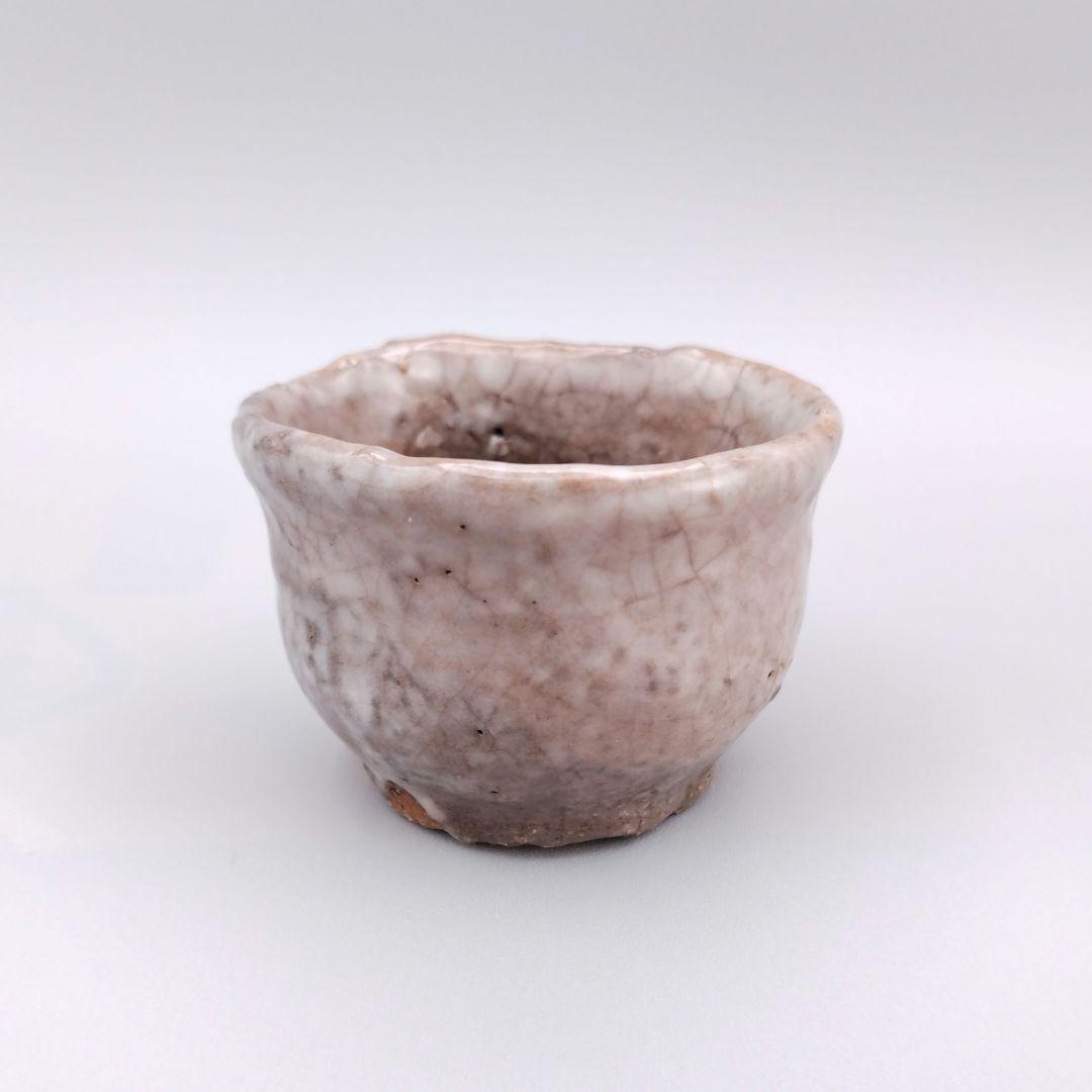 10代三輪休雪(休和)酒盃