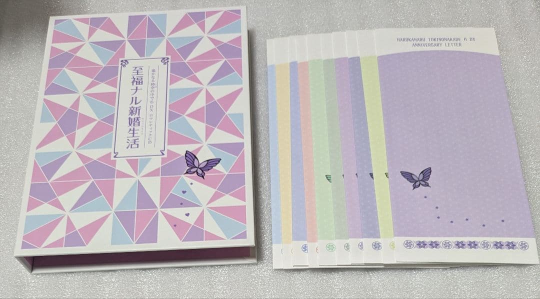 遙かなる時空の中で6 DX その先の未来へBOX