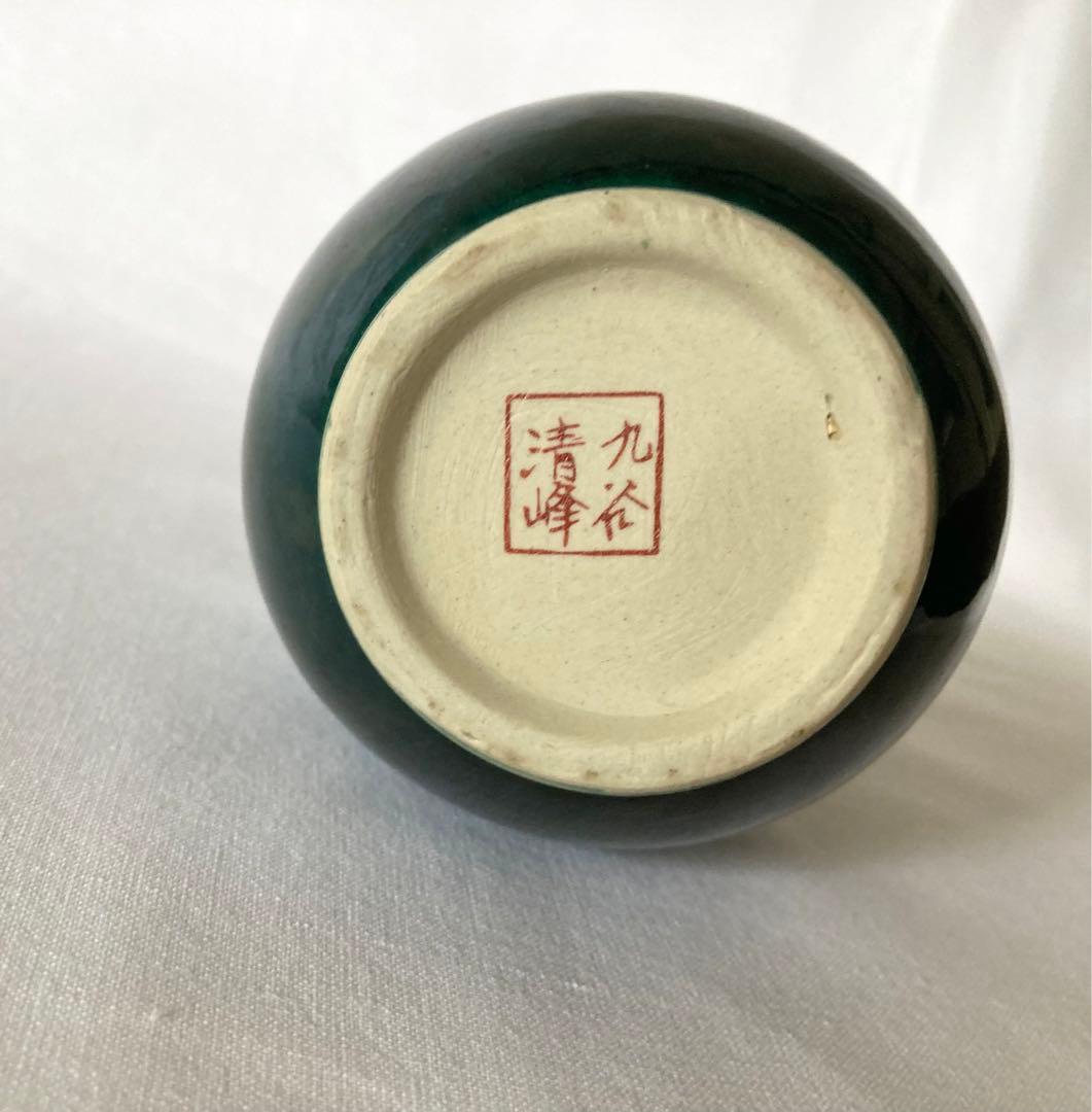 九谷清峰　花瓶　深緑色