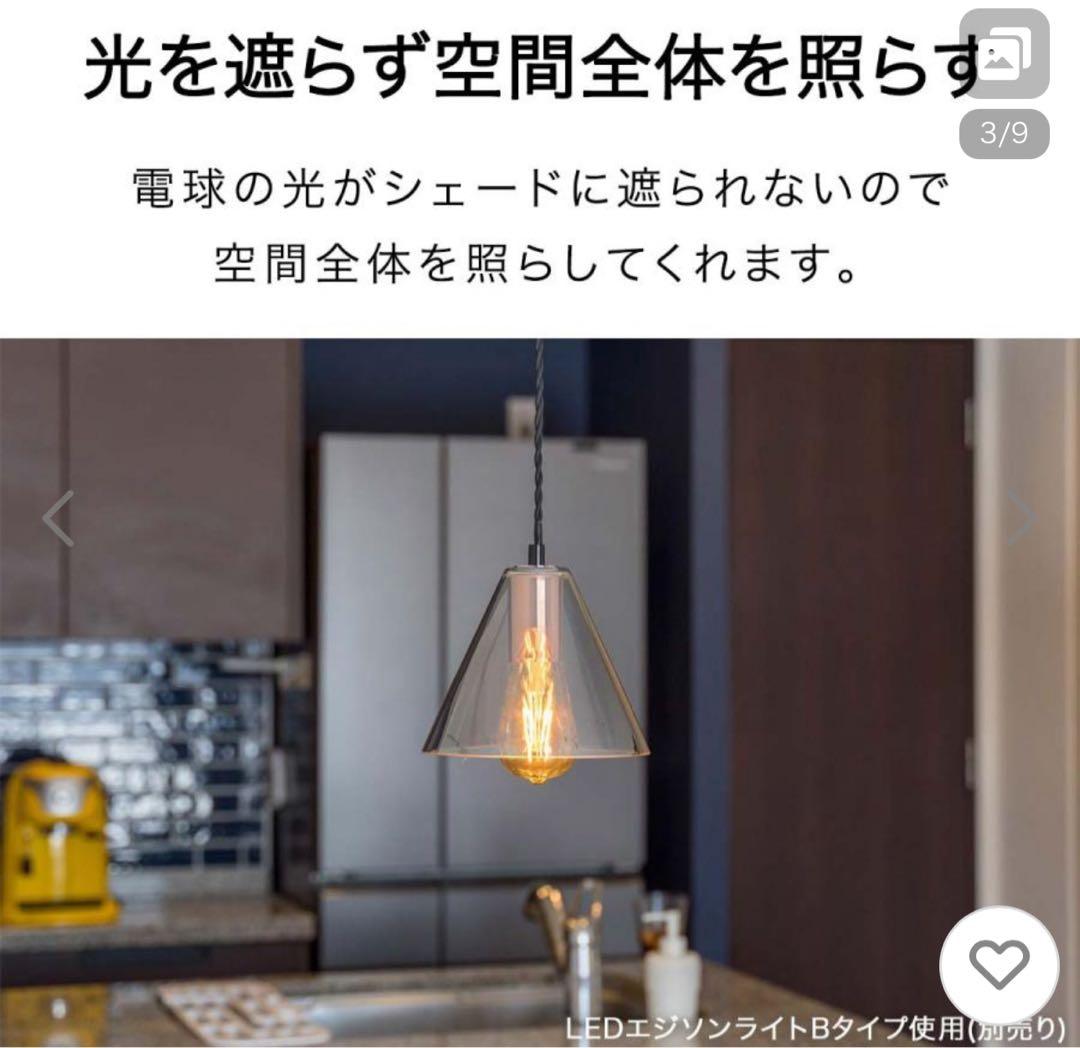 ダクトレール用　ペンダントライト スモークガラス2個セット　LED口金E26