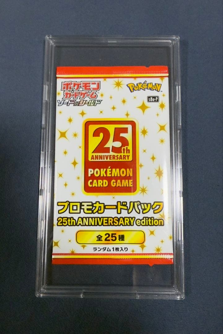 【新品・未開封】ポケカ25th ANNIVERSARY プロモカードパック　1枚