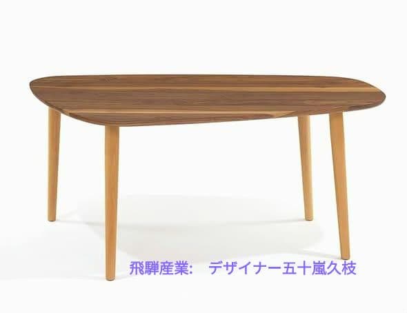 美品　飛騨産業 無垢ウォールナット材　五十嵐久枝デザイン ダイニングテーブル