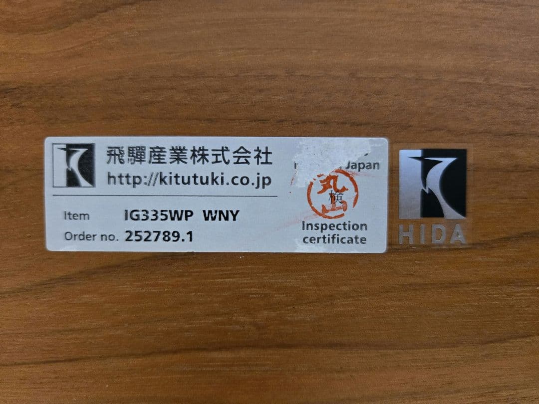 美品　飛騨産業 無垢ウォールナット材　五十嵐久枝デザイン ダイニングテーブル