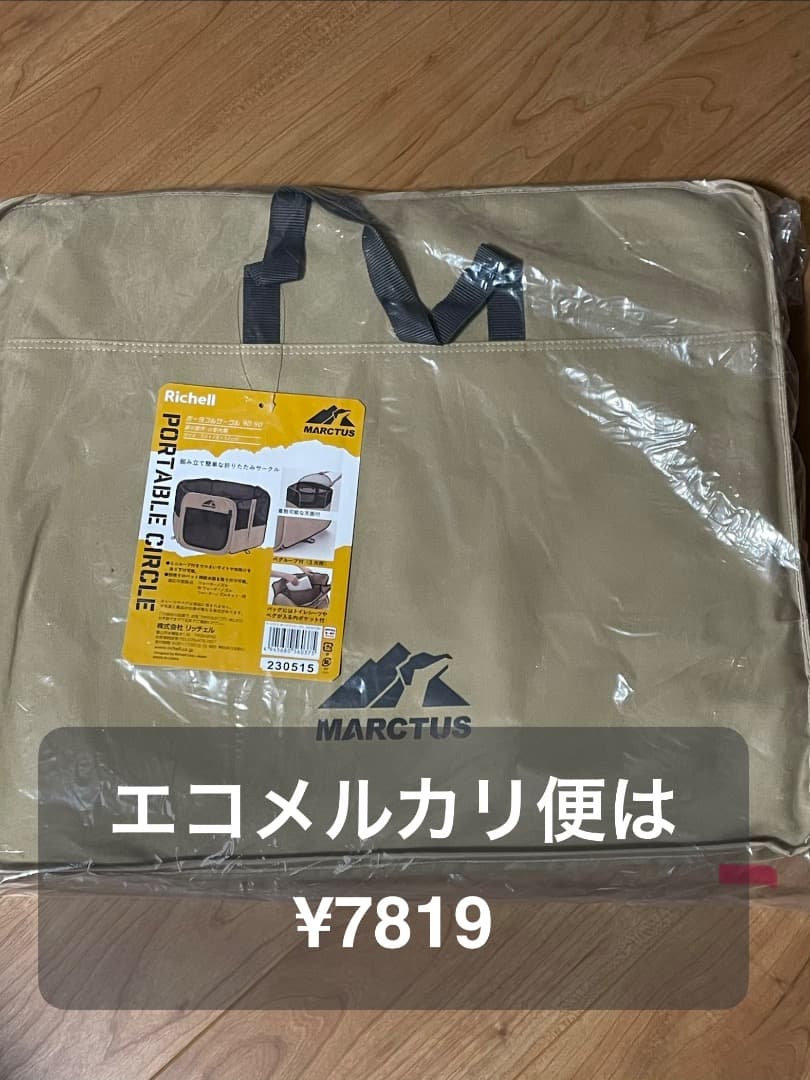 MARCTUS ポータブルサークル 90-90