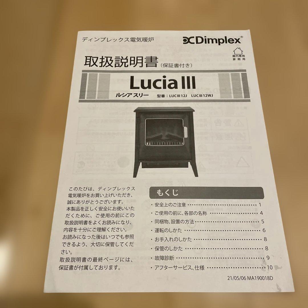 暖炉型電気ヒーター