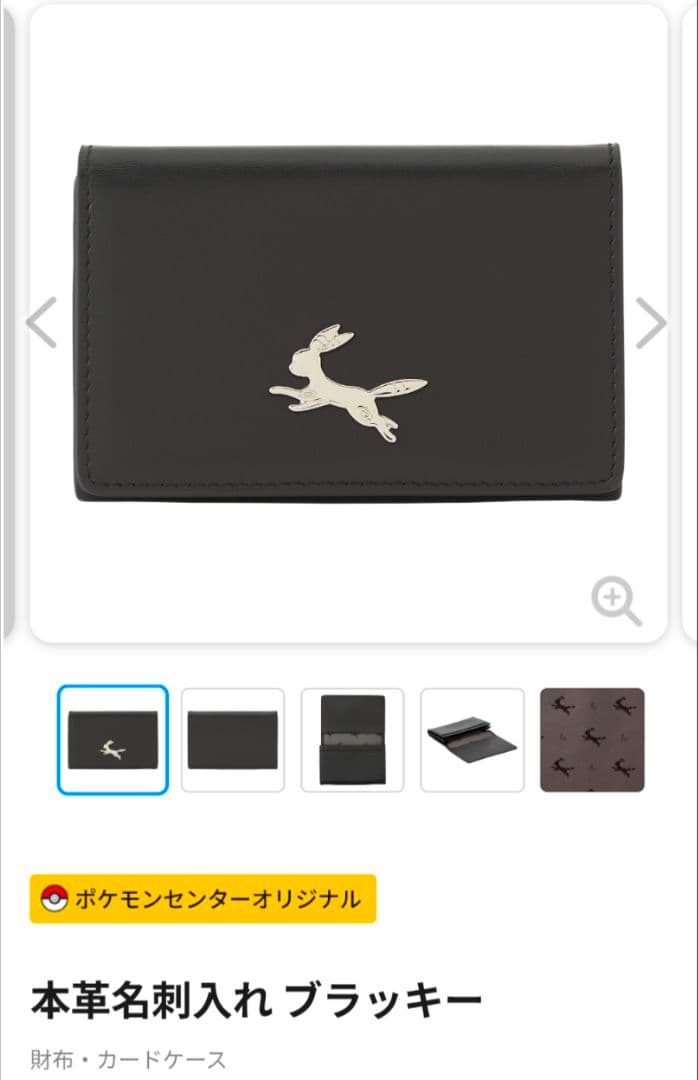 ［新品未開封］本革 ブラッキー 名刺入り キーホルダー セット