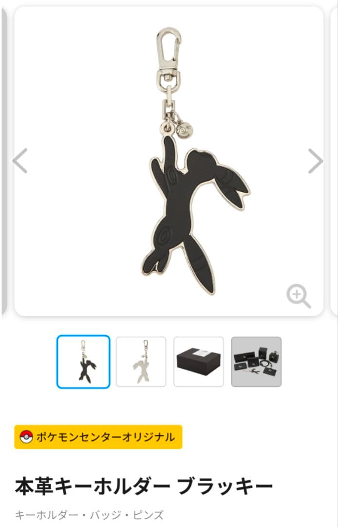 ［新品未開封］本革 ブラッキー 名刺入り キーホルダー セット