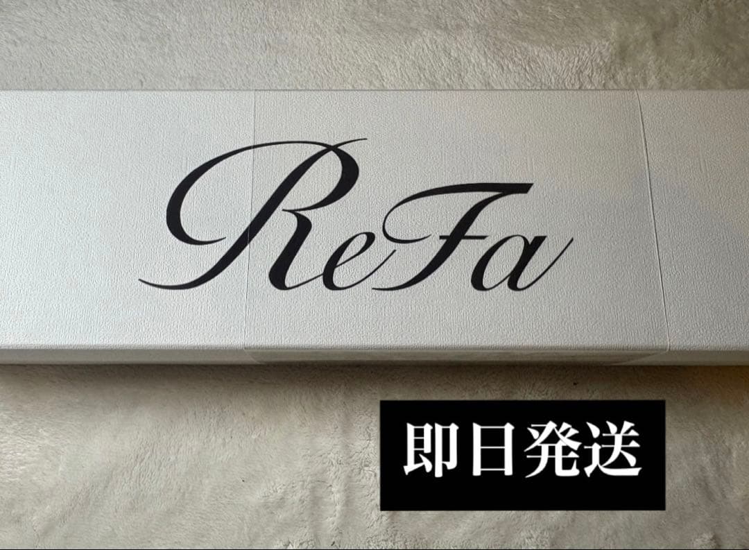 【未使用】リファ ストレートアイロンプロ　ホワイト