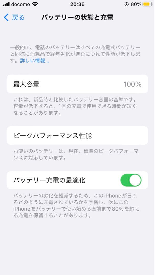 iPhone8 64GB simフリー ゴールド