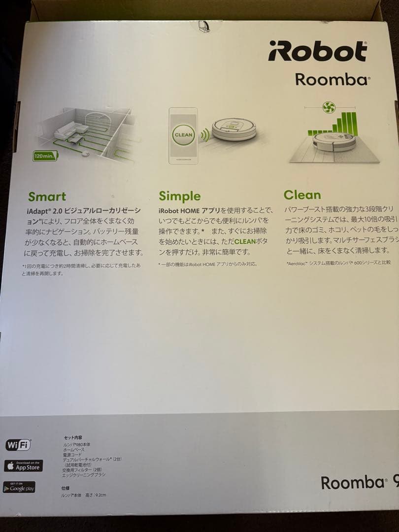 iRobot ルンバ 980 箱あり