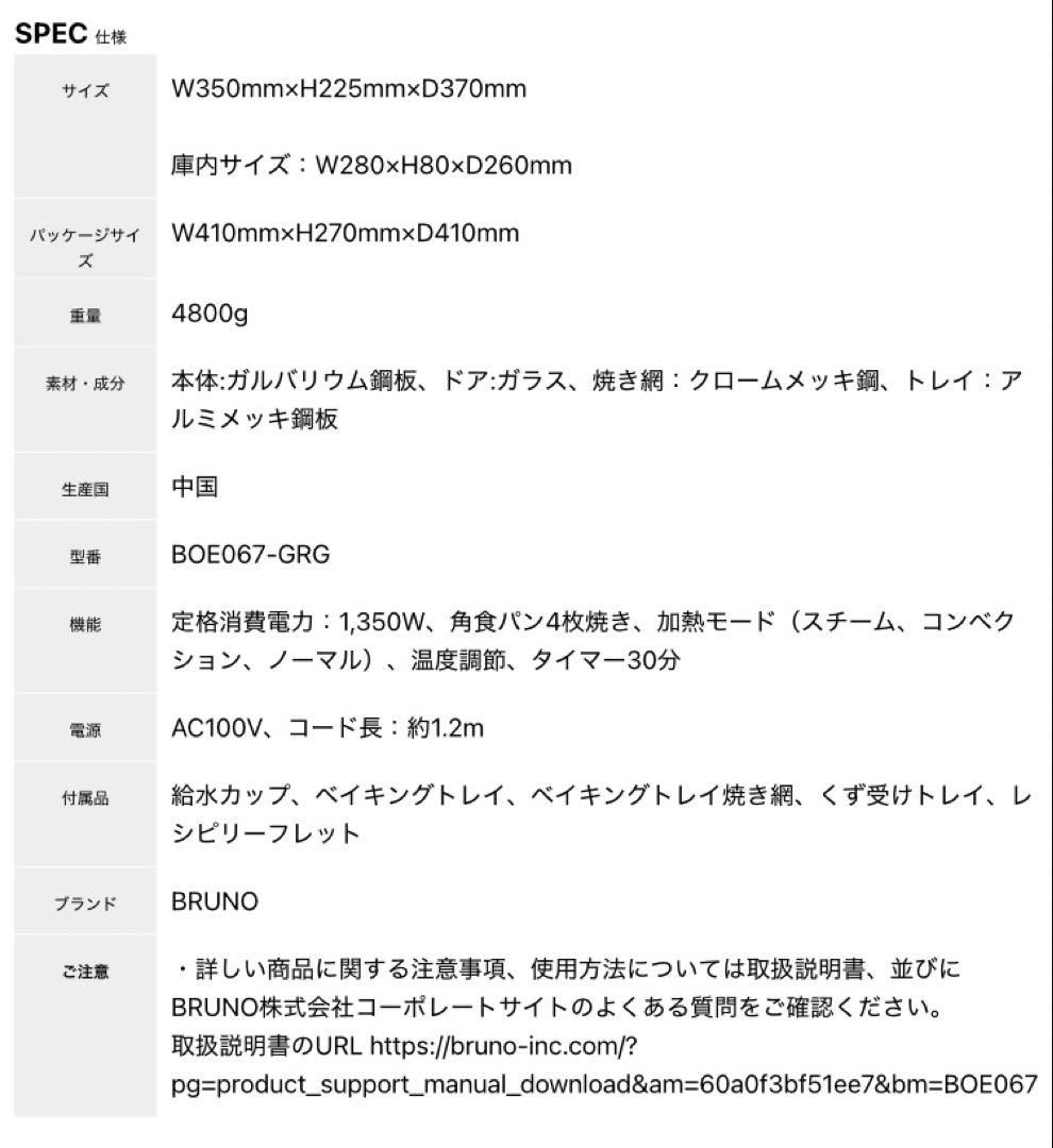 ブルーノ　スチーム&ベイクトースター