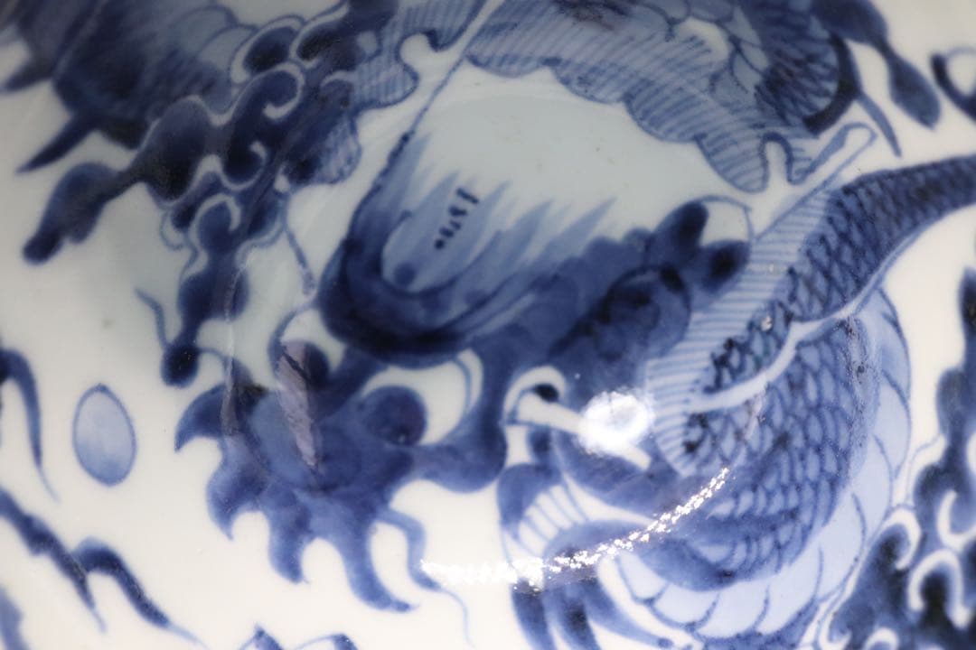 中国　清時代　染付　龍紋碗　送料込み250331