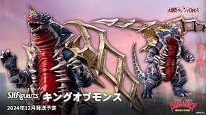 【新品未開封】S.H.Figuarts キングオブモンス　フィギュアーツ