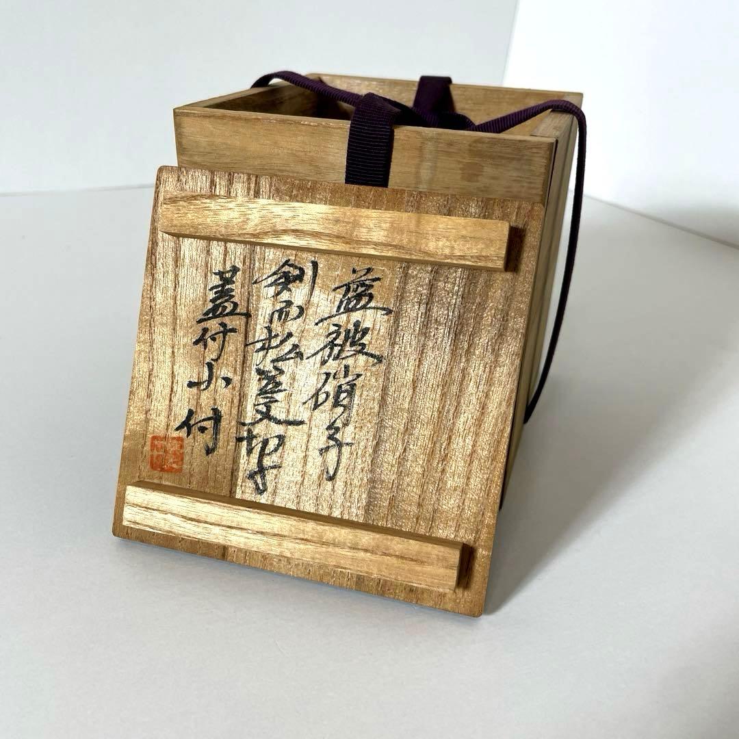 #XG338カメイガラス・藍被硝子・薩摩切子・猪口・蓋付子付・友箱・酒器・骨董