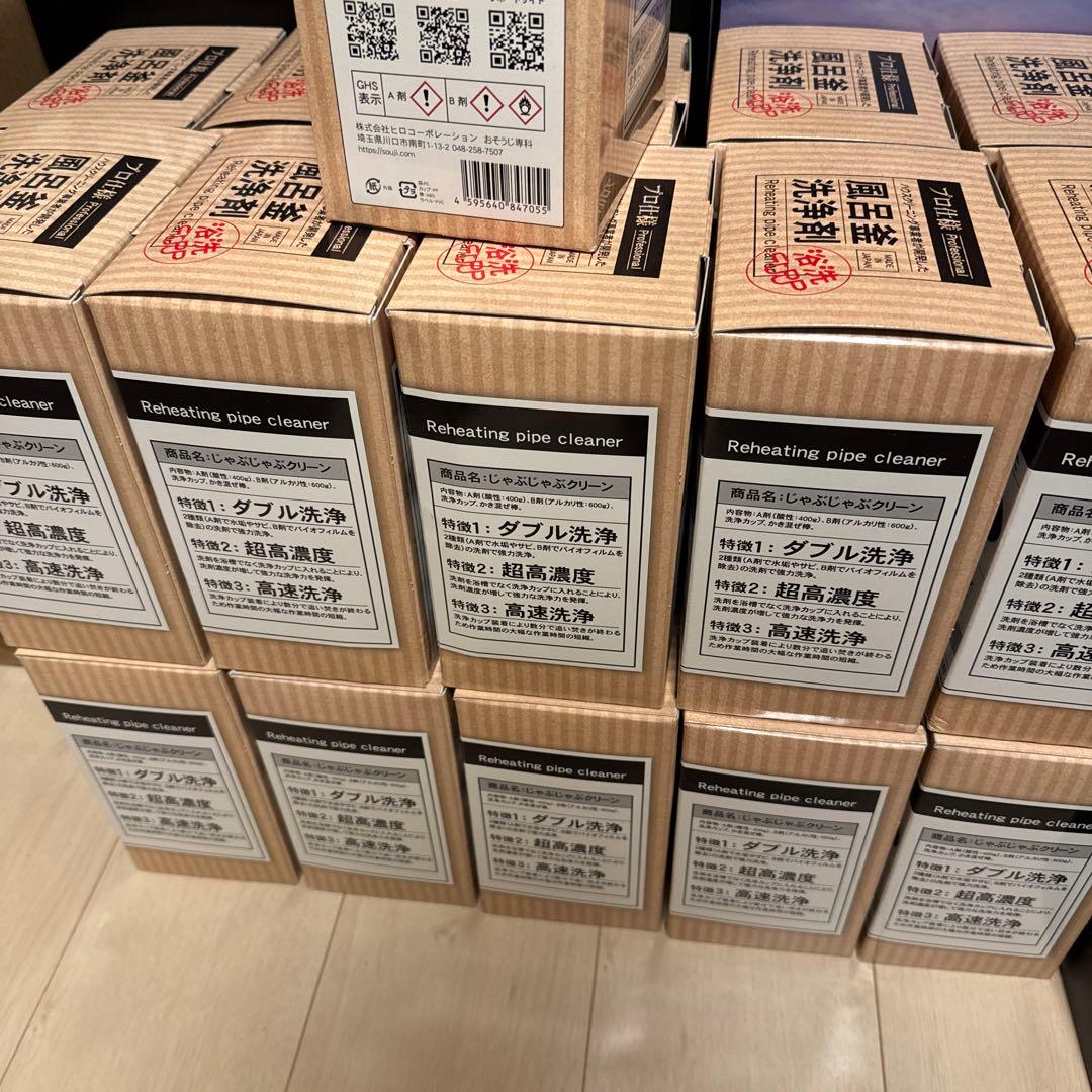 じゃぶじゃぶクリーン21個