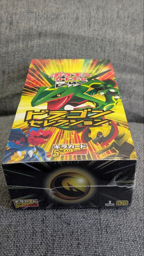 完美品 BW ドラゴンセレクション シュリンク付き未開封Box　ポケモンカード