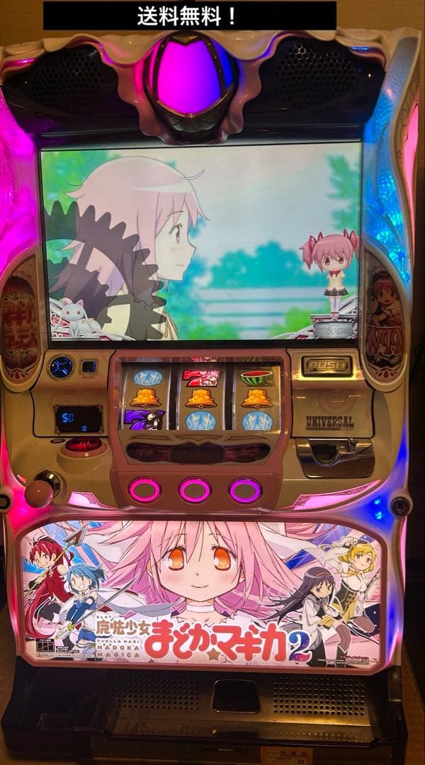 【送料無料】パチスロ　魔法少女まどか☆マギカ2　実機　不要機付　まどマギ2