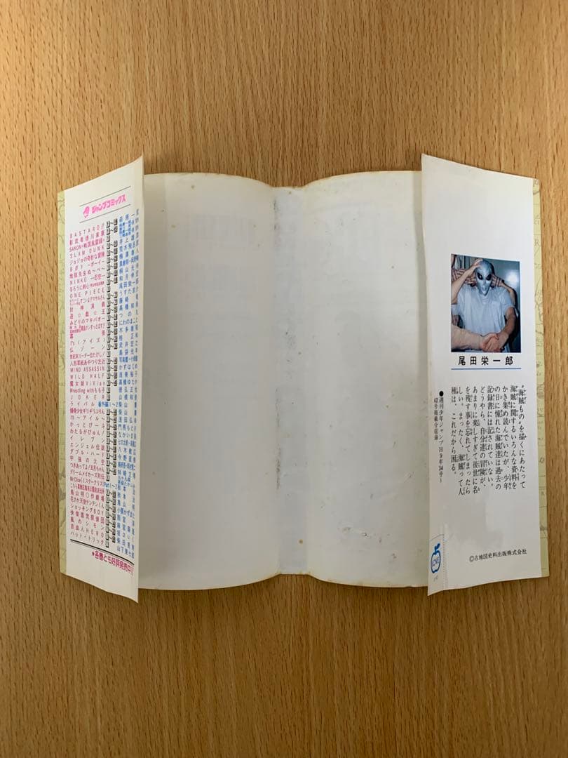 ONE PIECE 　1巻　1997年　初版