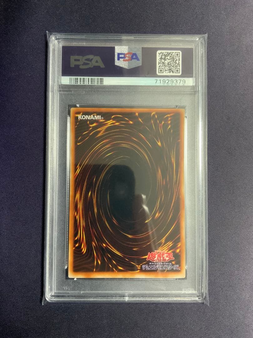 究極完全態グレートモス レリーフ psa10 遊戯王 アルティメットレア