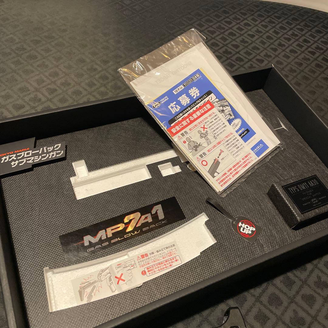 東京マルイMP7A1 ガスガン