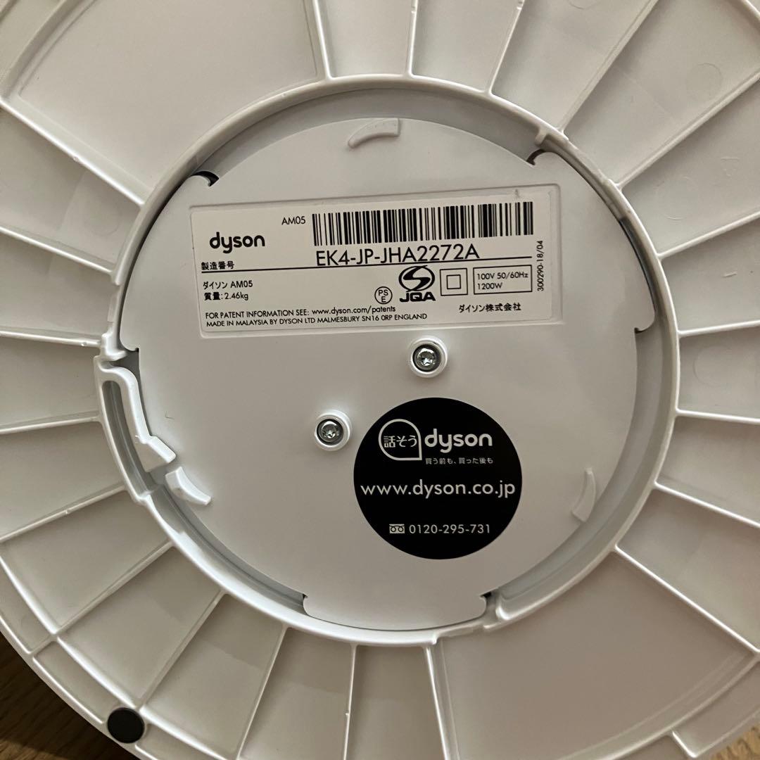 AM05 Dyson hot + cool タワー型ファン 2017年製