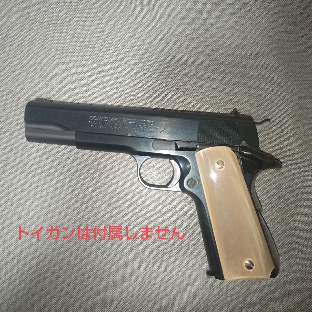 コルト　ガバメント用　ハニーホーン　グリップ