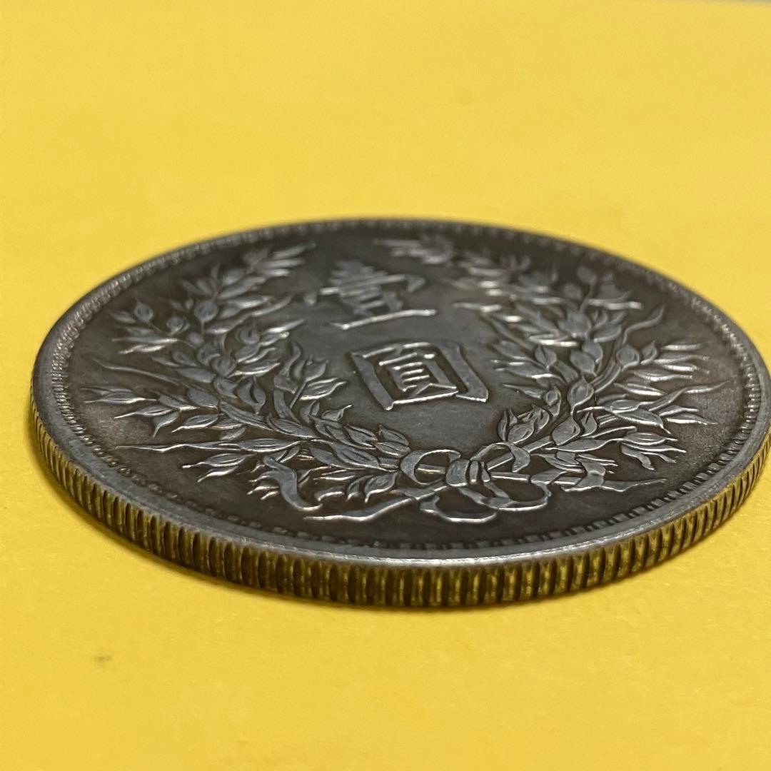 袁世凱銀貨　1枚　中華民国三年1圓
