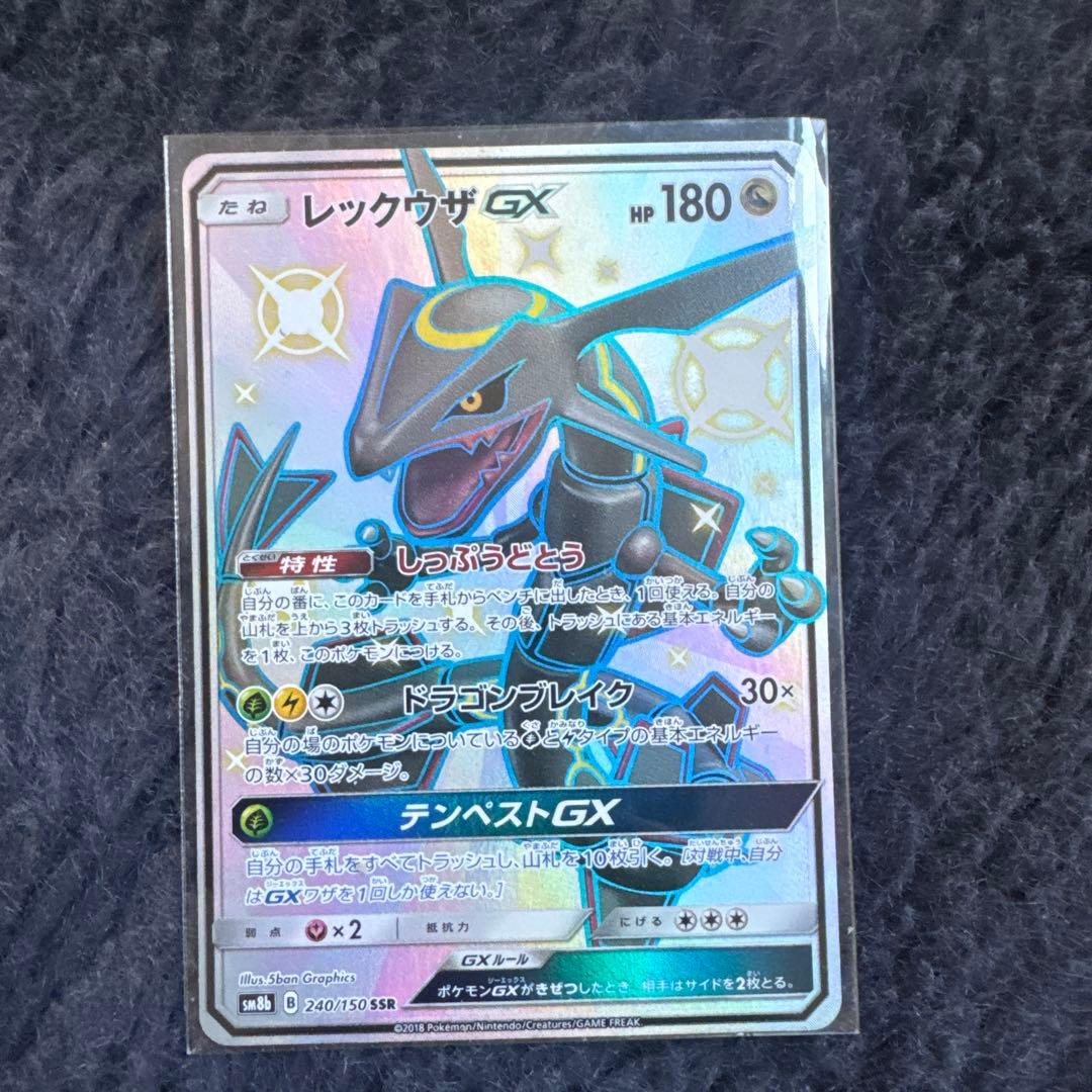 レックウザGX 超美品