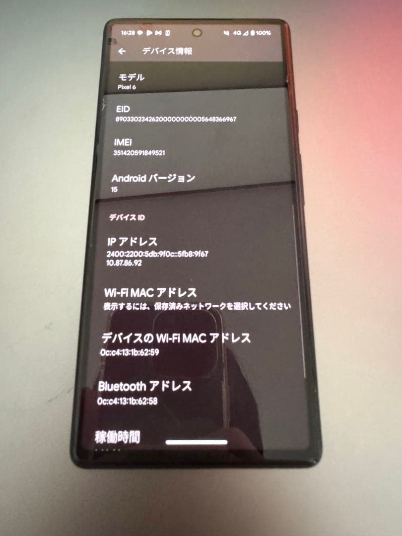 pixel6 本体 128GB ブラック 中古 Google 箱充電器付き