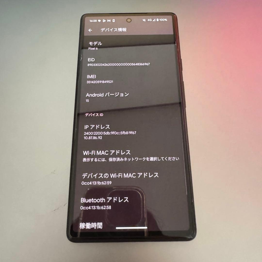 pixel6 本体 128GB ブラック 中古 Google 箱充電器付き
