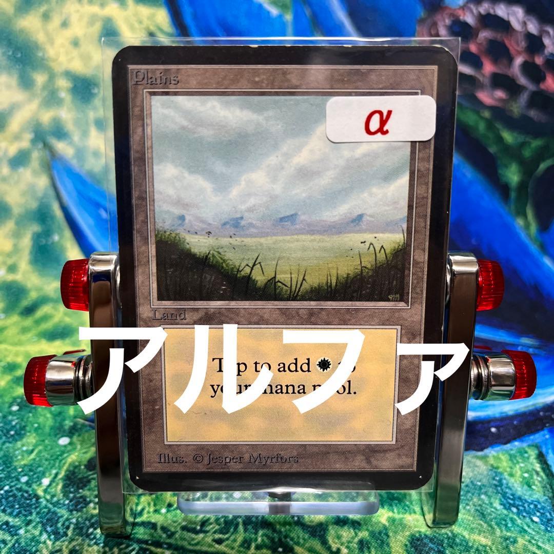 996 《平地/Plains》MTG アルファ　α [LEA] 基本土地