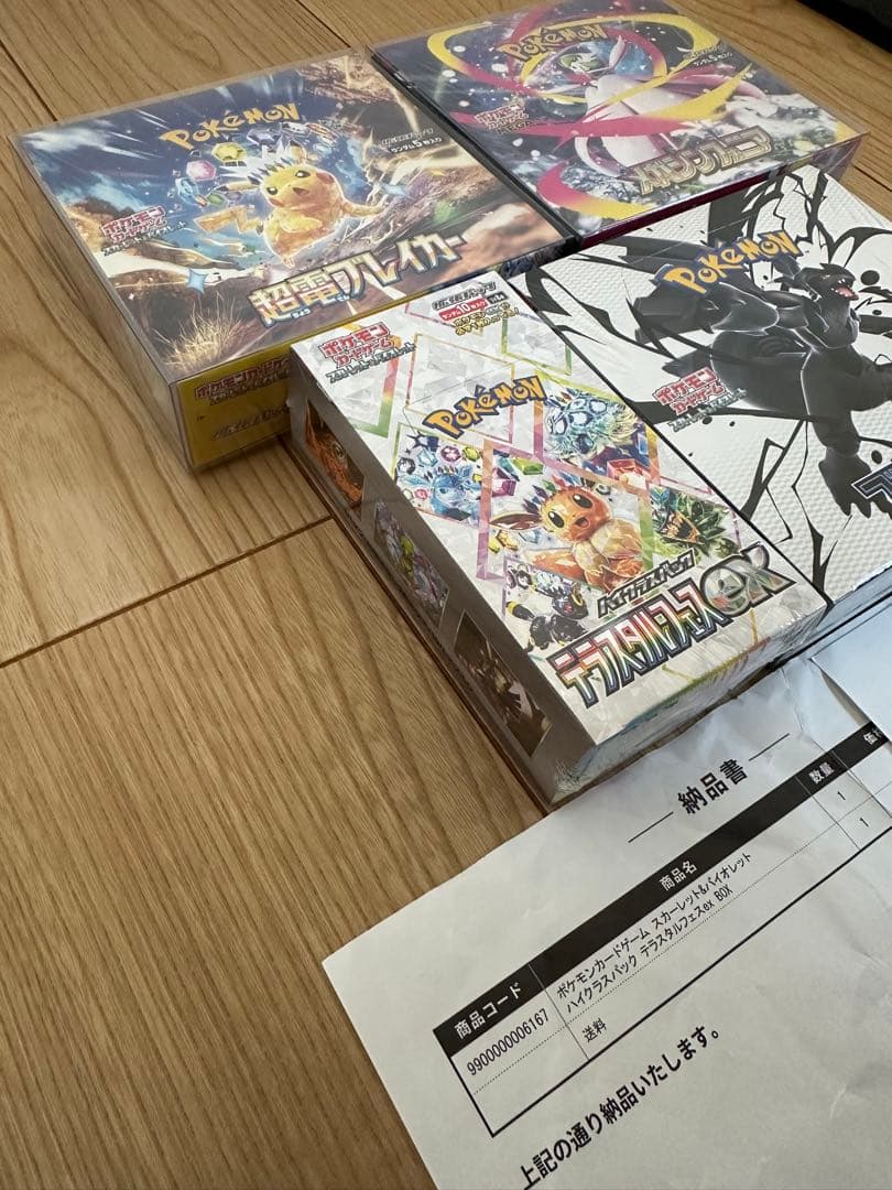 ポケモンカードゲーム　未開封4BOXシュリンク付き