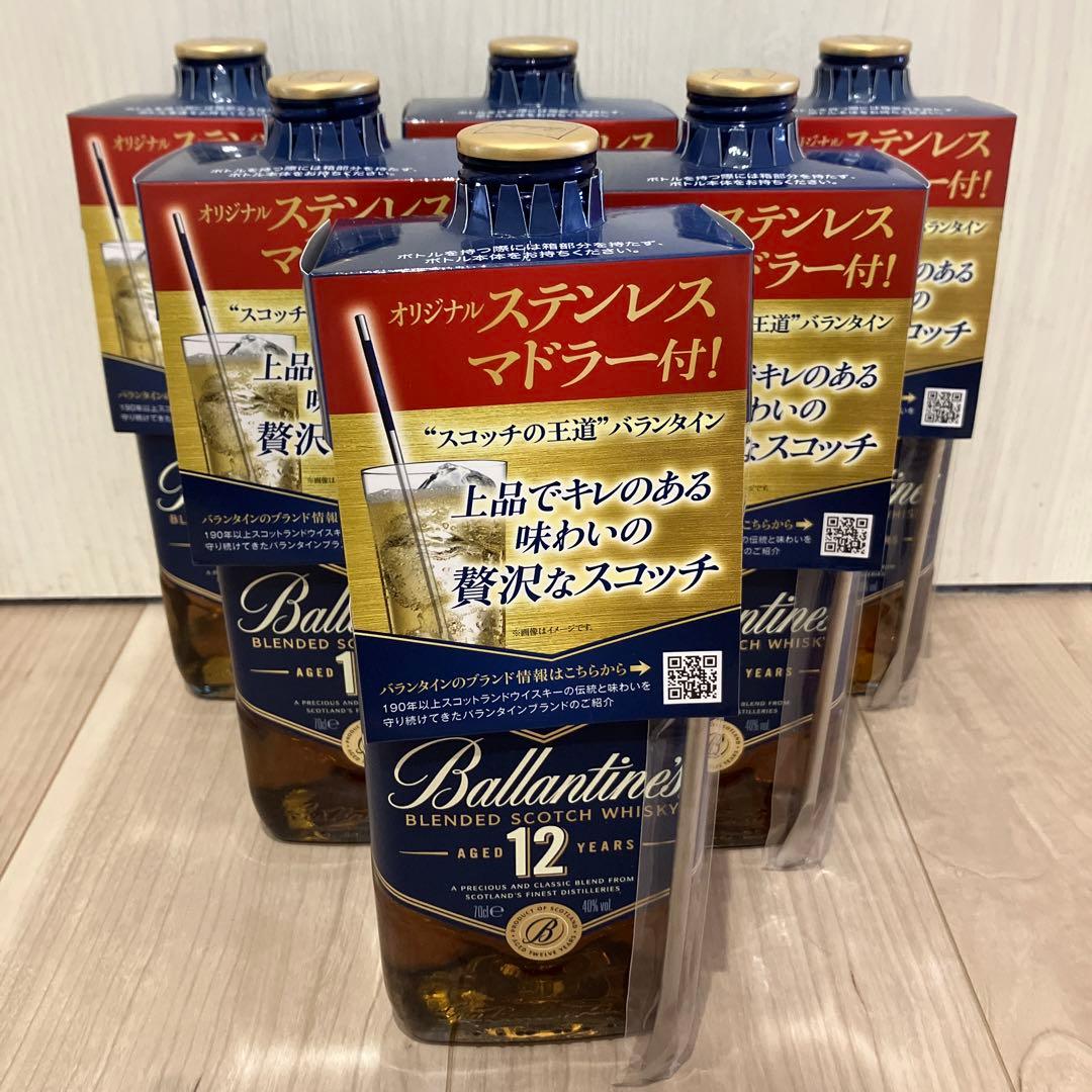 【生産終了】　バランタイン12年　6本　マドラー付き　新品未開封
