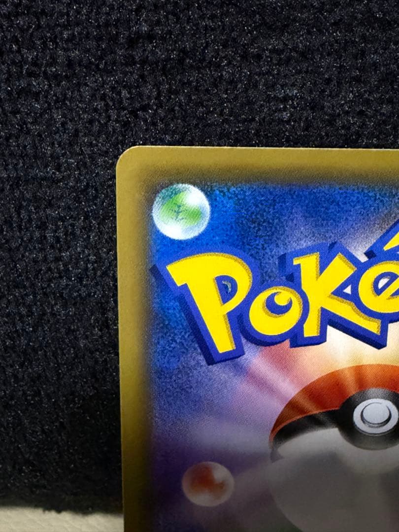 ポケモンカード　ピカチュウ&ゼクロムGX UR sm12a 221/173