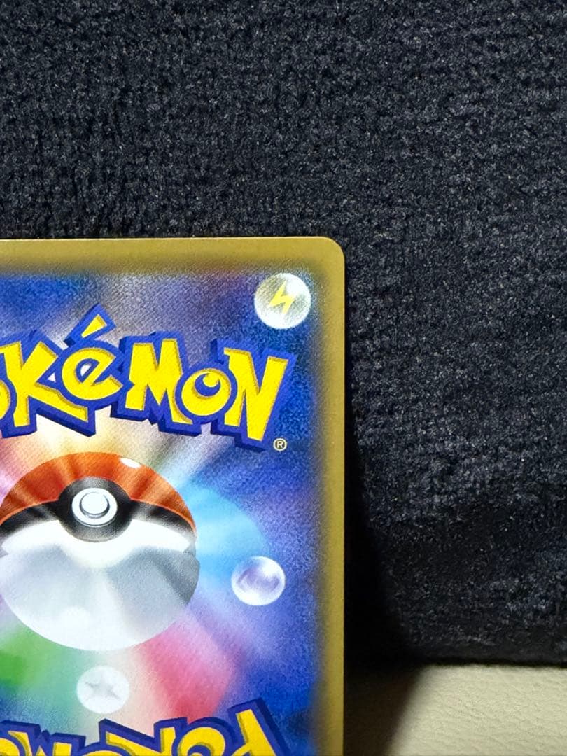 ポケモンカード　ピカチュウ&ゼクロムGX UR sm12a 221/173