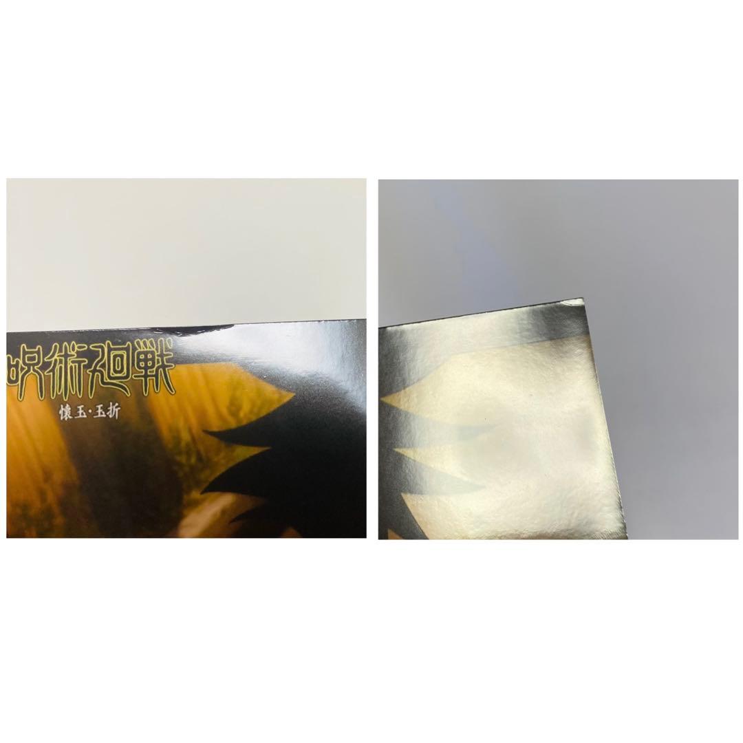 呪術廻戦 ブロマイド① 大量まとめ売り50枚セット 五条多め