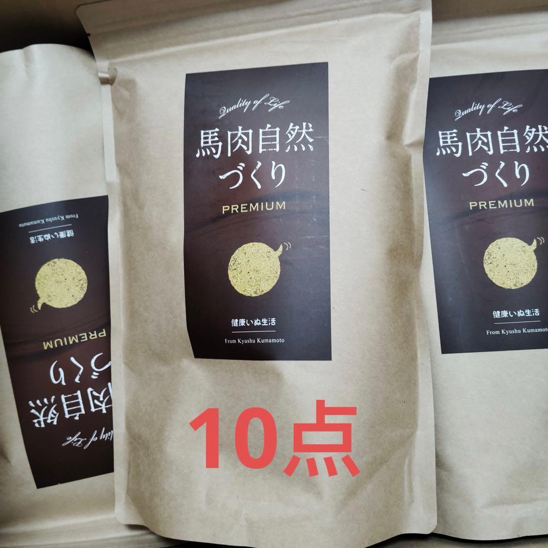 zk3908 馬肉自然づくり PREMIUM 800g×10 健康いぬ生活