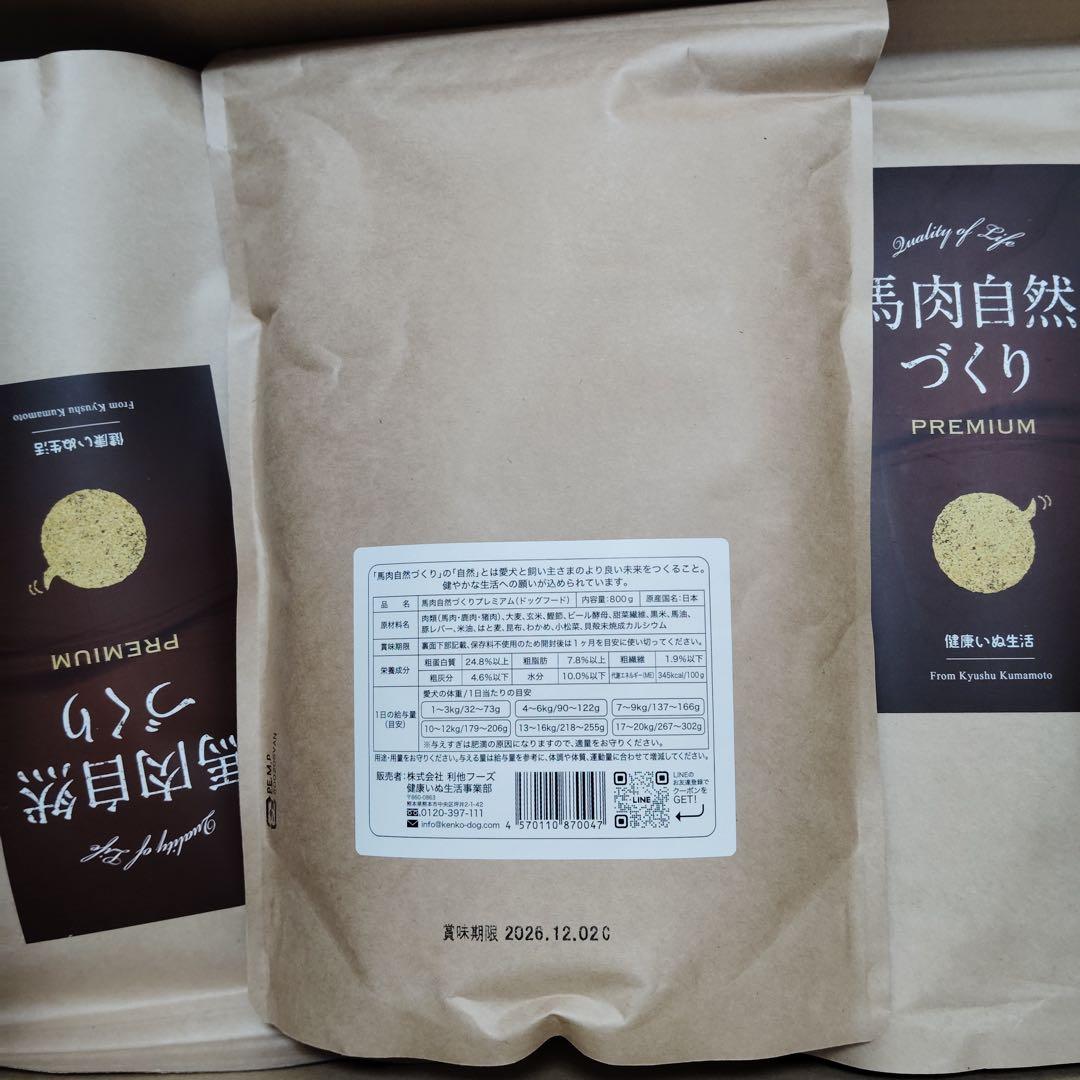 zk3908 馬肉自然づくり PREMIUM 800g×10 健康いぬ生活