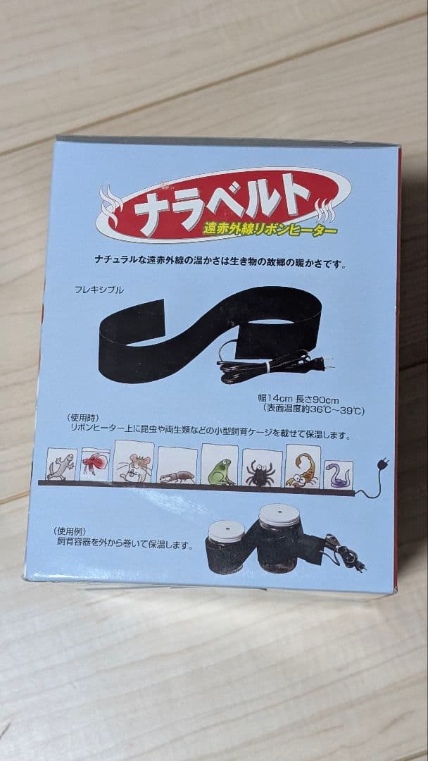 みどり商会 ナラベルト大 14cm×90cm