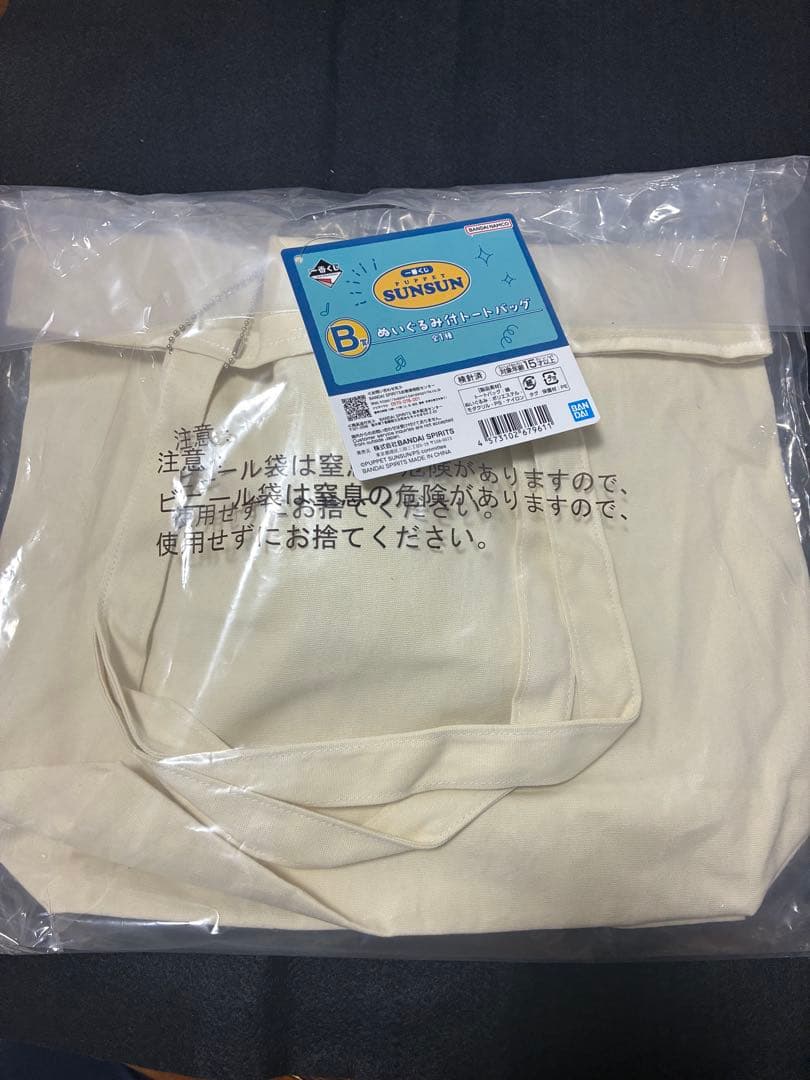 Sunsun スンスン　一番くじラストワン賞 Ａ賞　Ｂ賞