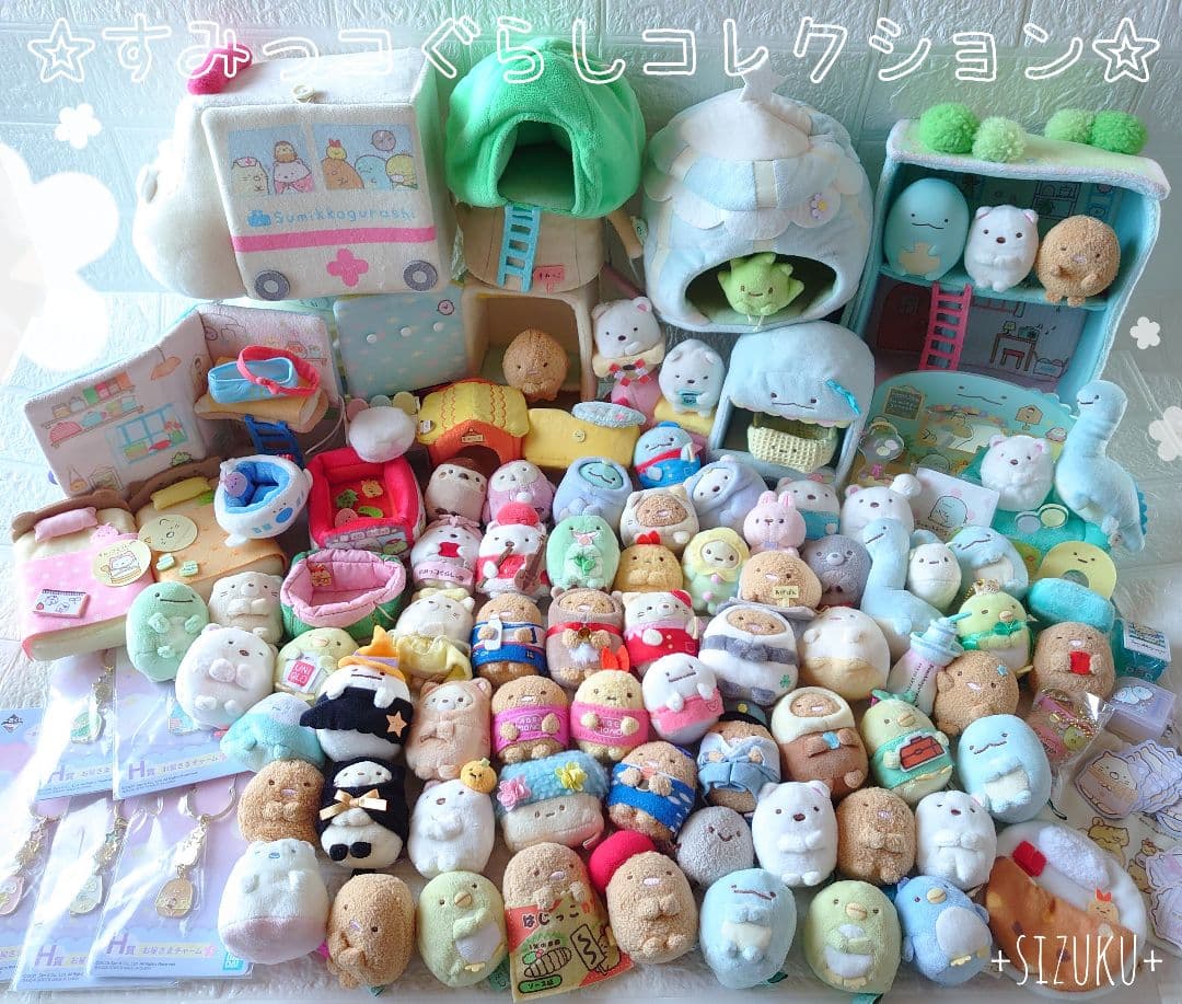 【豪華132点】すみっコぐらし ハウス 家具 てのりぬいぐるみ 色々 まとめ売り