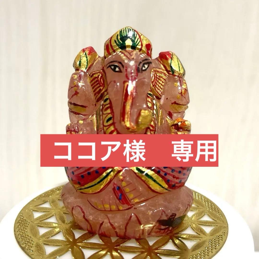 インドの神様幸せのガネーシャローズクオーツ　商売繁盛縁結び　置物展示使用