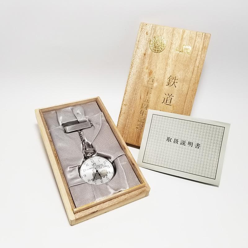 電池交換済 JR鉄道開通 125周年記念 懐中時計 silver 新橋-横浜