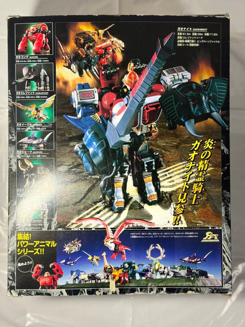 百獣戦隊 ガオレンジャー DXガオナイト