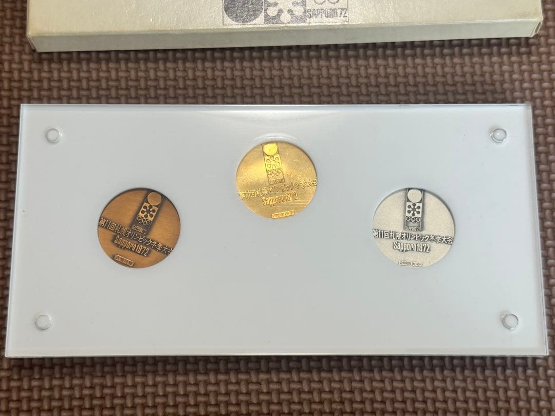 第11回札幌オリンピック冬季大会記念メダル 金銀銅 3点セット