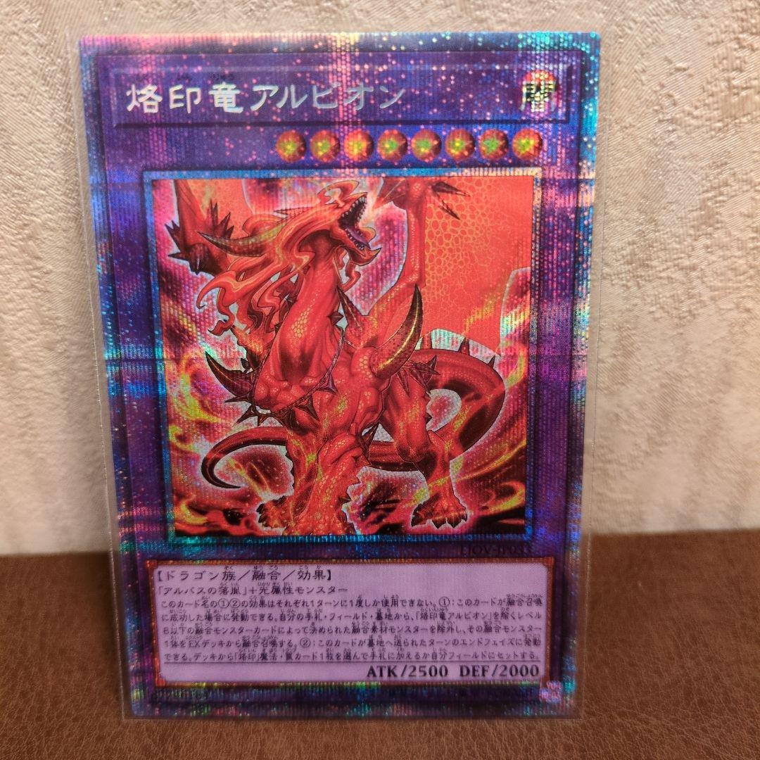 烙印竜アルビオン　プリズマ　プリシク