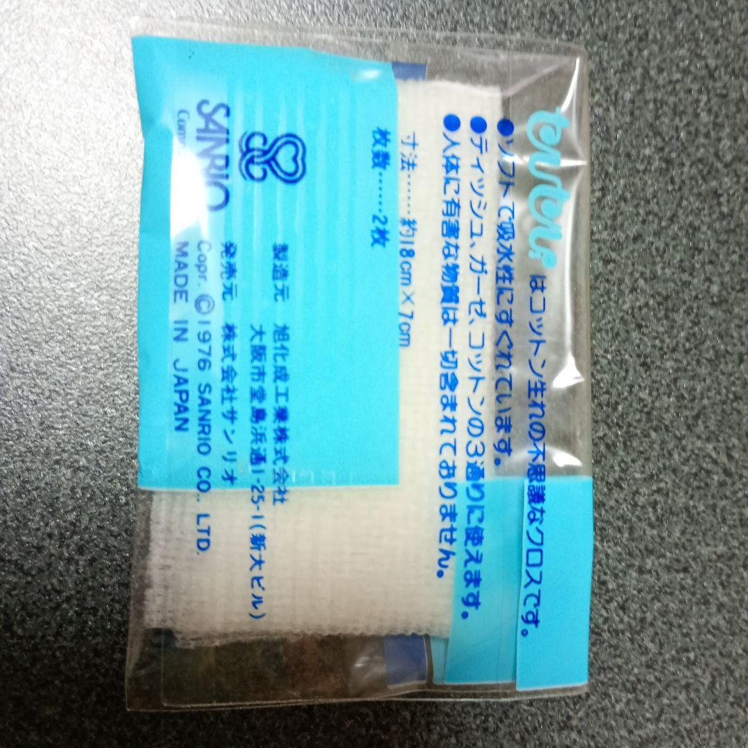 値下げ中✨ 1976年当時物 超かわいい❤️キキララ 昭和レトロ 希少